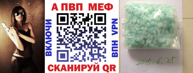 A-PVP Crystall  Купить  Снежинск 