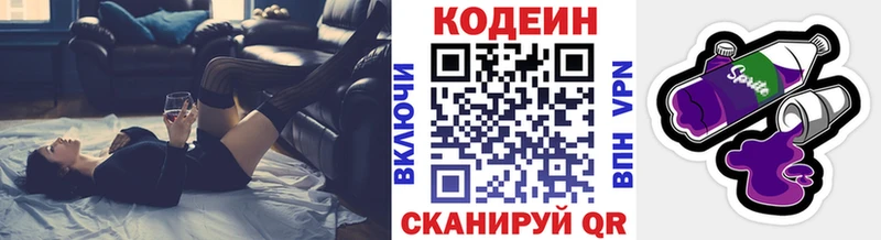 Codein напиток Lean (лин) Купить закладки Снежинск
