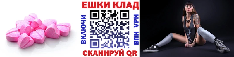 Экстази таблы  Купить закладки  Снежинск 