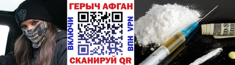 Купить  Снежинск  Героин афганец 