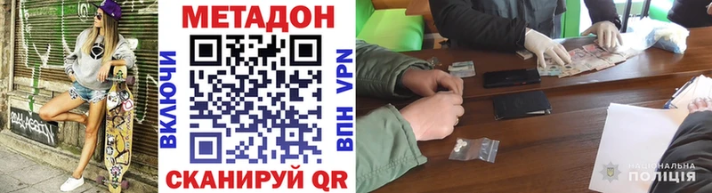 Метадон белоснежный Снежинск